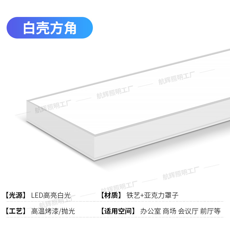 Right angle white frame white light