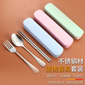 304不锈钢便携餐具套装叉子勺子筷子三件套活动礼品餐具套装