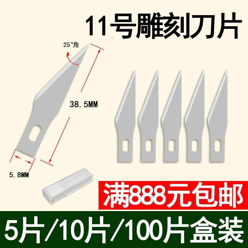 [Упаковка из 5 шт.] Студенческий нож № 11 для резки бумаги, лезвие для ремонта пленки мобильного телефона 11 # Лезвие для резки бумаги и гравировки