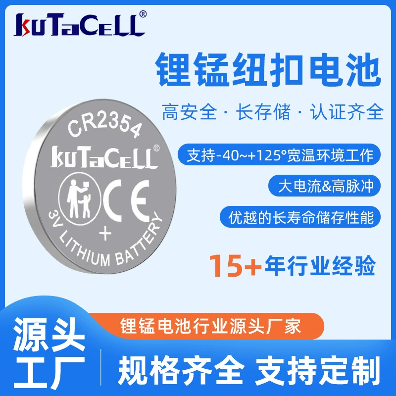 CR2354 кнопка батареи 3V Bluetooth наушники, Bluetooth маяк круглый аккумулятор