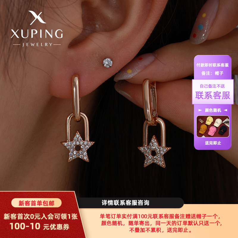 Xuping Amazonas Europa y Estados Unidos personalidad transfronteriza inwind zircon estrella pendientes de verano sensación de nicho orejas para mujeres