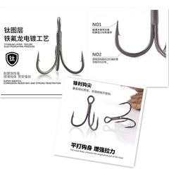 新防鏽特氟龍超滑三本鈎鈦塗層三倍加強順滑平打路亞餌魚鈎