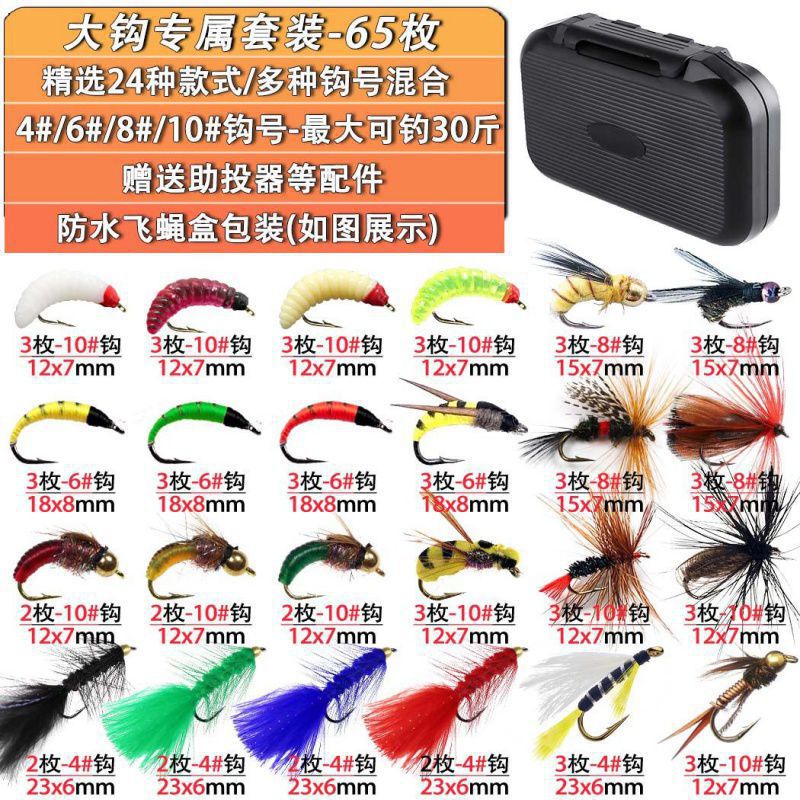 Juego exclusivo de gancho grande-65 piezas (24 modelos seleccionados)