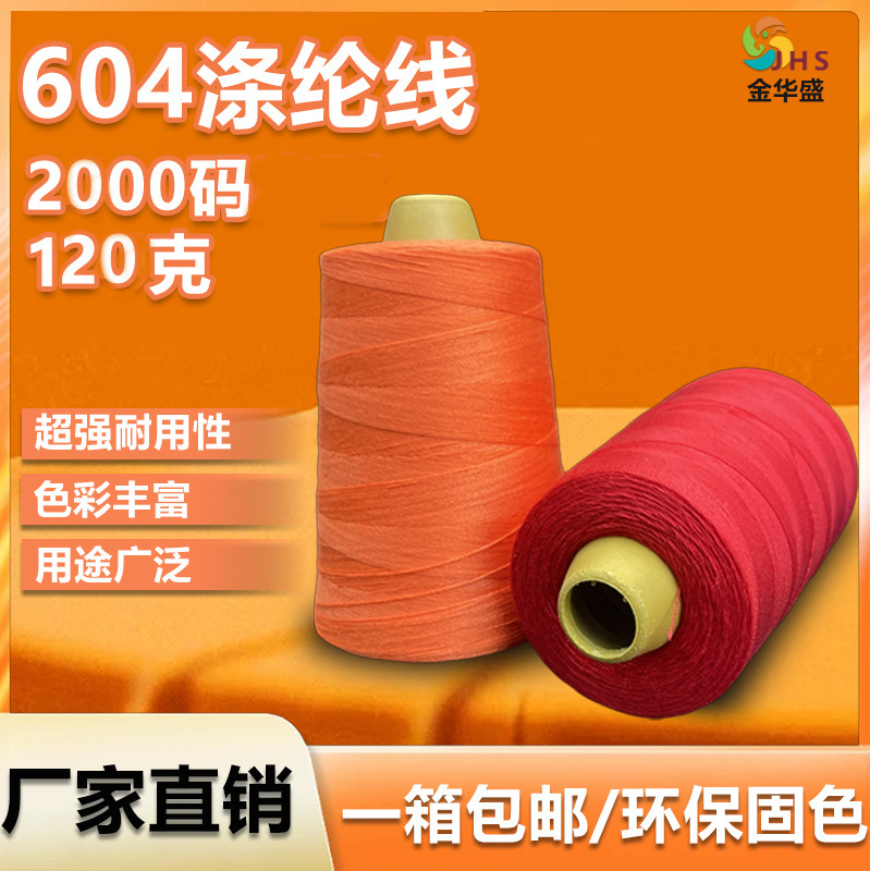 강력한 도매 202 수제 수하물 자동차 스티칭 604 흑백 라인 2000 코드 환경 보호는 장난감 라인을 퇴색하지 않습니다