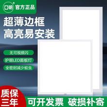 LED平板灯600*600集成吊顶石膏板卫生间铝扣板明装595*595面板灯