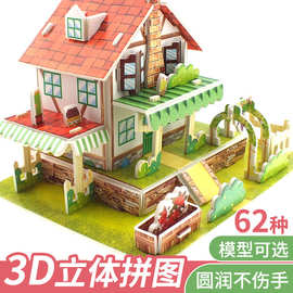 儿童3D立体拼图益智早教3-6-9岁幼儿园diy手工拼装玩具小礼品亲子