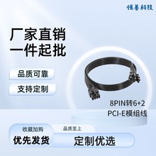 ģ�K��8PIN�D8PIN��6+2����춺��I��18AWG�Դģ�M���Դ����X