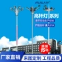 高功率升降式高亮度户外高杆灯