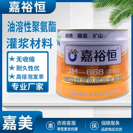 防水涂料;填、堵漏剂;防潮材料