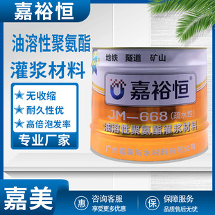 Oil-Based Polyurethane Grouting Liquid 10kg Leak-Proofing Grouting Plugging Agent Oil-Soluble Material Shrink-Free Grouting Liquid Wholesale