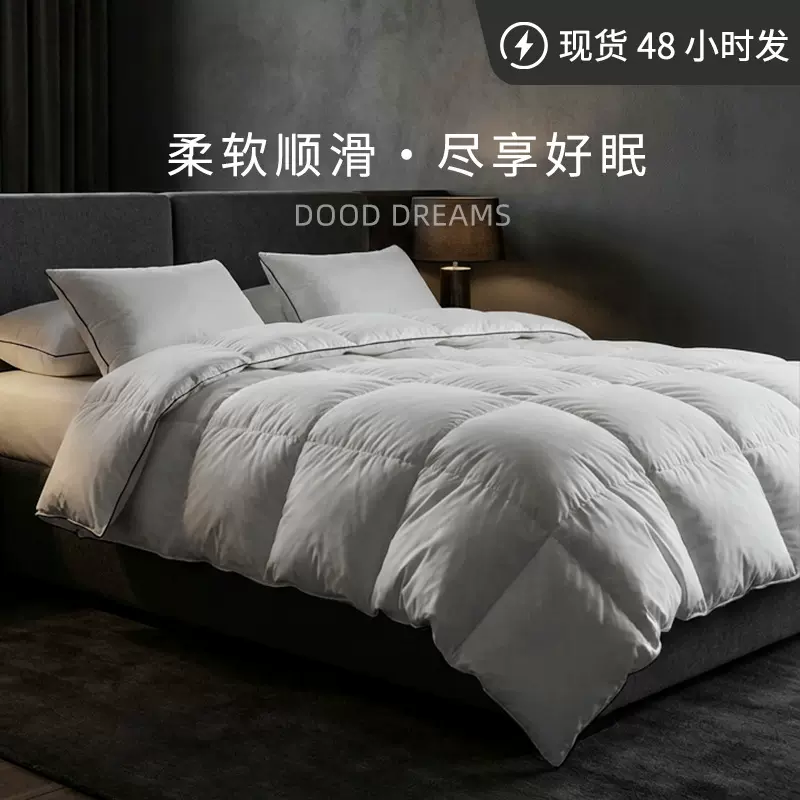 现货95白鹅绒被5A高奢高端保暖零压感舒睡秋冬被芯厚被现批定制
