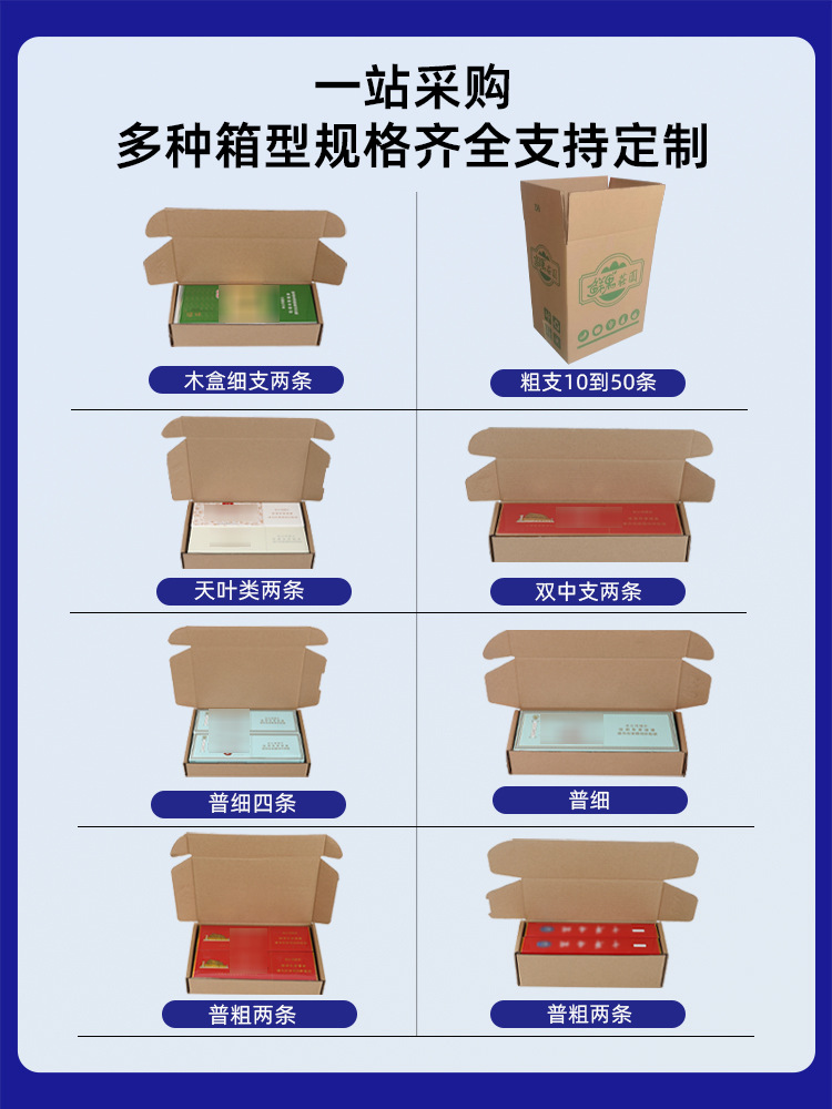 飞机盒快递盒纸箱烟箱子中华双中支香烟天叶打包盒装烟包装盒