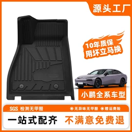 专车专用脚垫;车用置物袋;保险杠