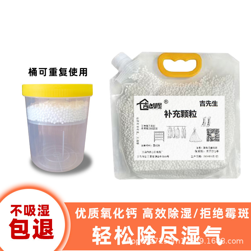 再使用可能除湿バレル大容量室内防湿乾燥除湿剤吸湿箱無味無味タイプ|undefined