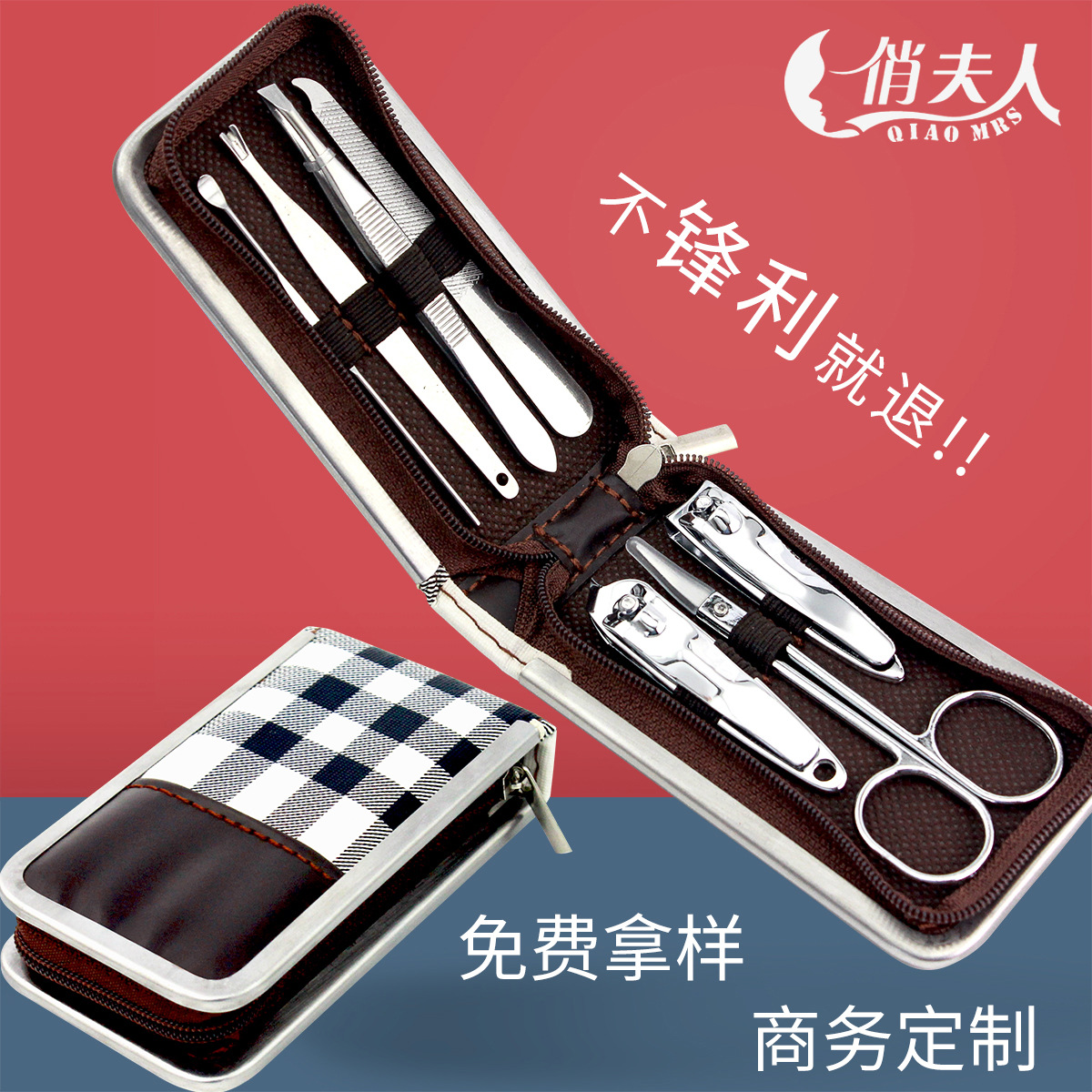 Mrs. Set of parts zipper Nail clippers Beauty Scissors Manicure pliers Nail enhancement tool suit customized advertisement LOGO