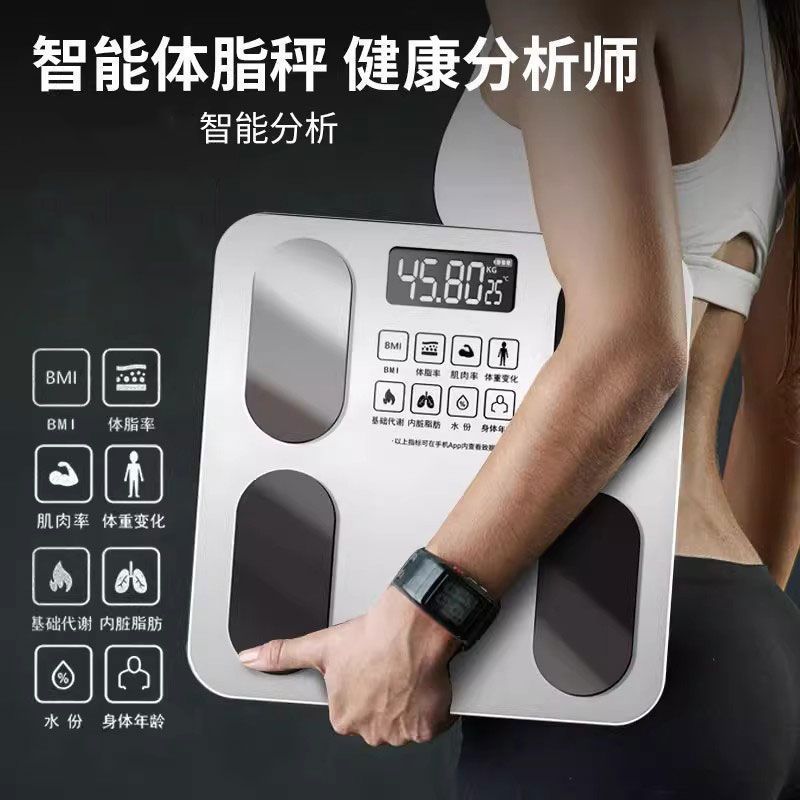 C Charging Port Small Body Fat High-Precision Bluetooth Body Fat Scale Home Weight Scale Accurate Digital Scale Smart Type