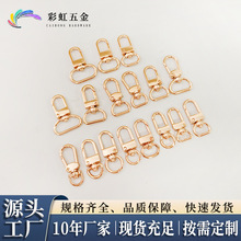 锌合金旋转狗扣五金件拼豆挂扣钥匙扣多规格挂钩卡扣箱包五金批发
