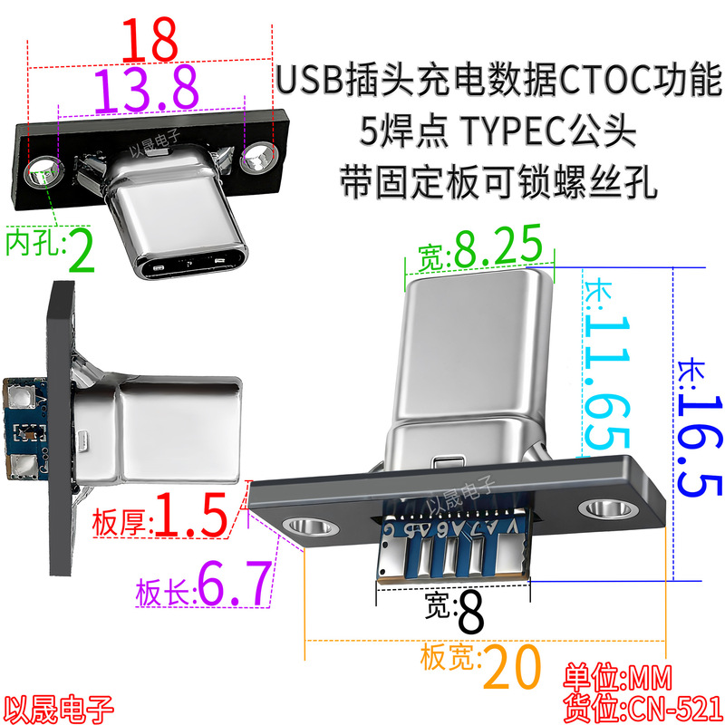 USB Plug Charging Data Ctoc Function 5 Solder Points Typec Male Connector with Fixing Plate and Lockable Screw Holes USB Plug Charging Data Ctoc Function 5 Solder Points Typec Male Connector with Fixing Plate and Lockable Screw Holes