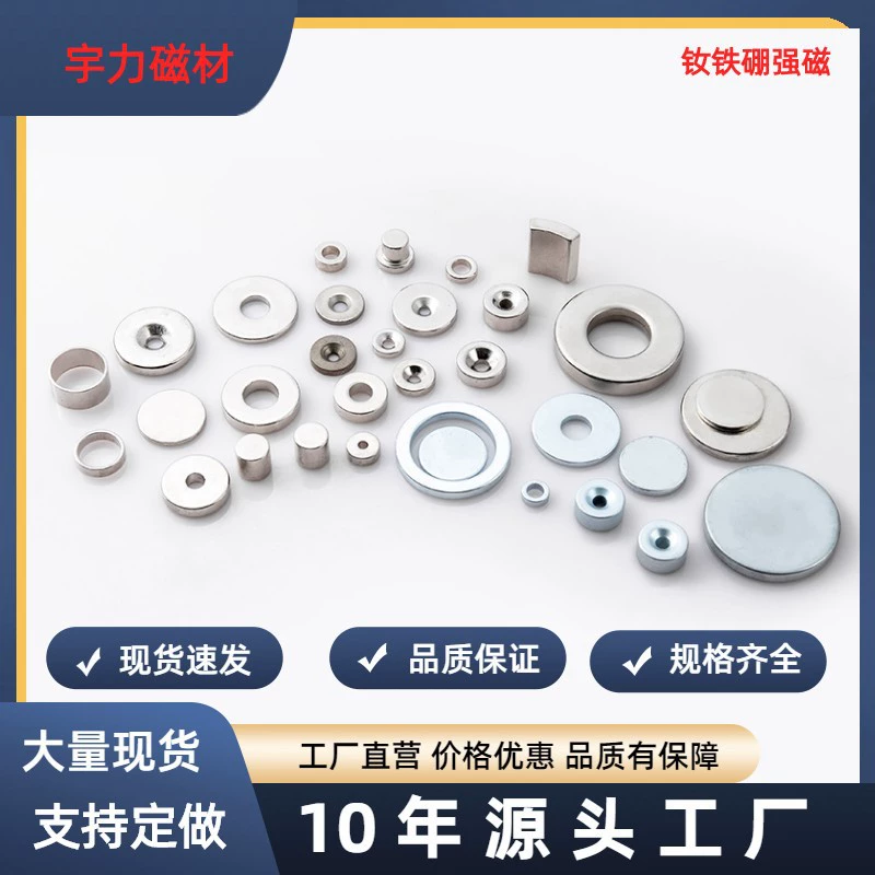 Круглый неодимовый магнит NdFeB N52, квадратный неодимовый магнит NdFeB специальной формы, перфорированный кольцевой магнит