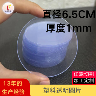 ����Ƭpvc�AƬ6.5CM��Ĥ��Ƭ�ֹ� �^���AƬ͸���A��ӲƬ��ˮpvc�A