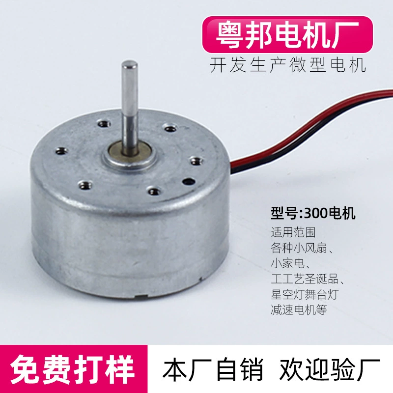 Завод питания щетка DC мотор 300 вентилятор игрушка бритва красоты Инструмент вибрации бритвы завод