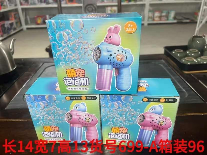 귀여운 애완동물 버블머신 699-A