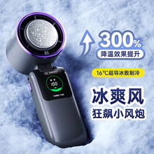 2025新款冰敷高速风扇半导体制冷手持风扇便携式充电折叠小风扇