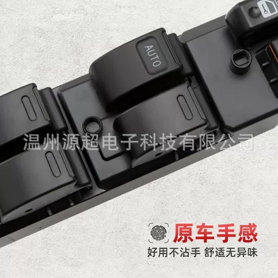 Glass lifter Glass Regulator Switch