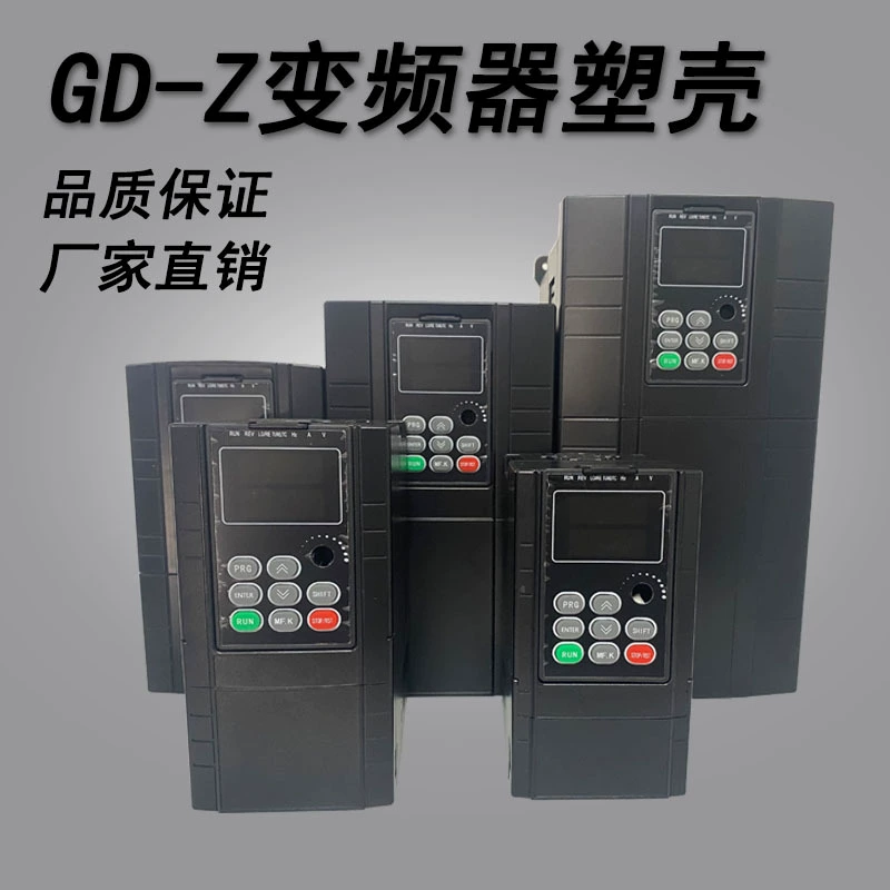 Частотный преобразователь Пластиковый корпус GD-Z тип корпуса 1.5 2.2 3 3.7 5.5 7.5 11 15 18,5KW