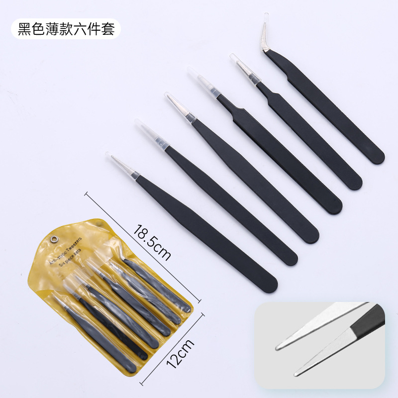 1.0mm 6只装黑色镊子pvc不锈钢镊子电子维修工具包