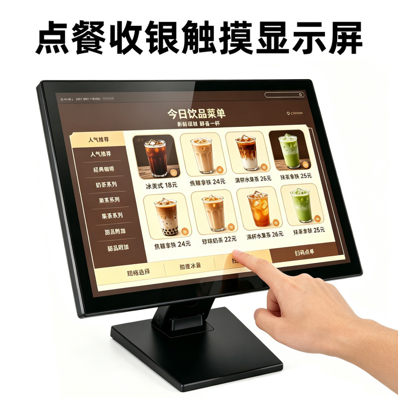 15/17/19/22/24/ 27inch Point-of-sale industrial touch LCD computer monitor cash register display screen 15/17/19/22/24/ 27inch Point-of-sale industrial touch LCD computer monitor cash register display screen