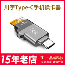 川宇C356 C271 3.0高速读卡器手机平板TypeC安卓OTG支持TF2TB卡