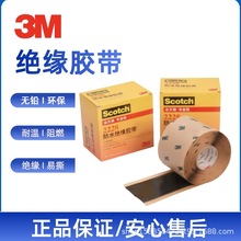 3M ���ܷ��ˮ��ճ�����͸��·�ˮ3m2228 50mm&times;1.5m&times;1.65mm