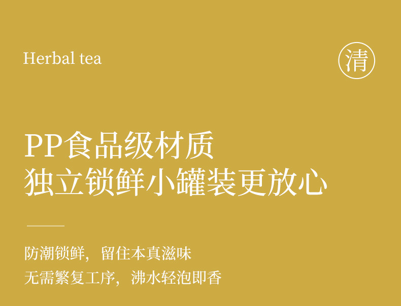 Passion Fruit Green Tangerine Jasmine Tea 10 Mini Cans Cold Brew Floral Tea Blend with Goji Berry 60g preparation