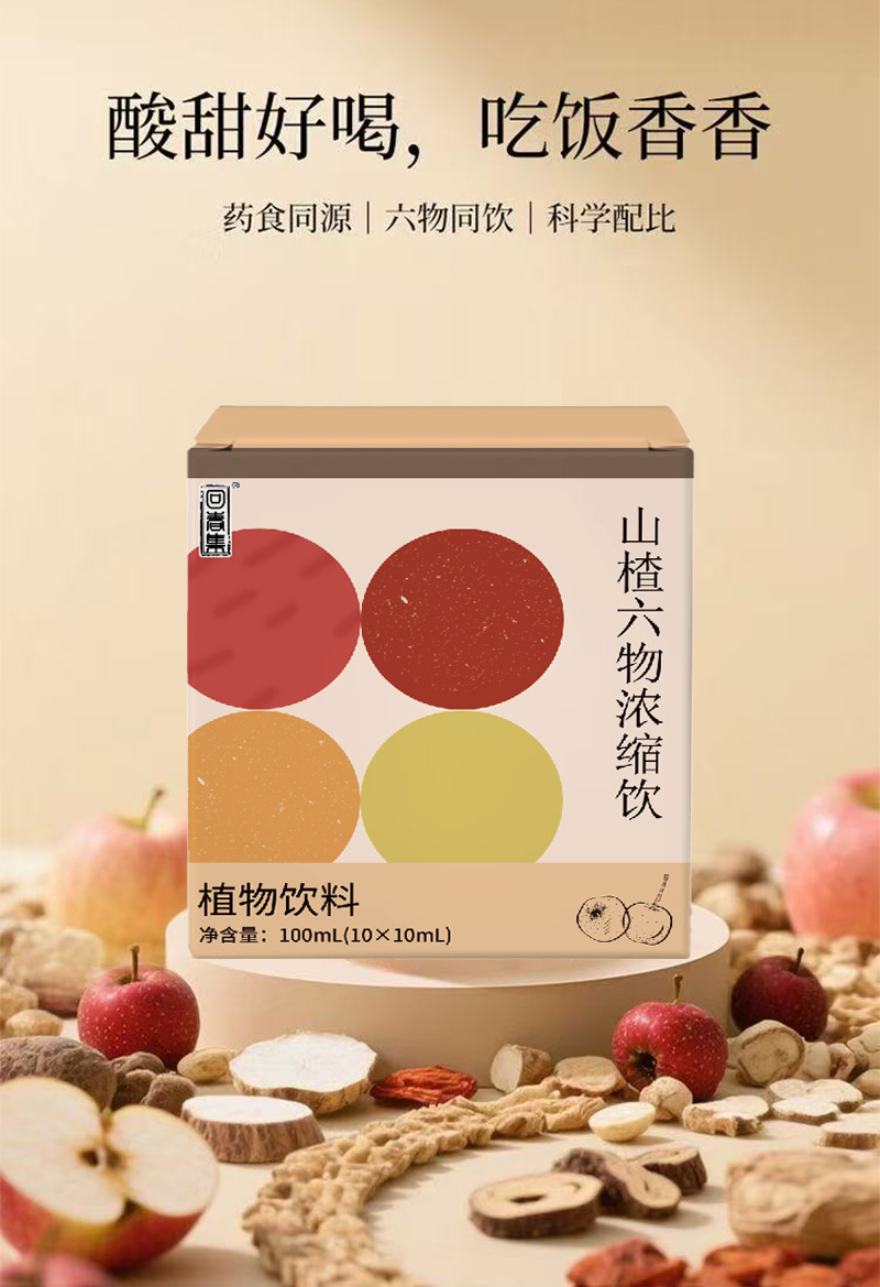 Hawthorn Six-Herb Drink (Shan Zha Liu Wu Yin) — Sweet & Tangy Herbal Beverage 100g details