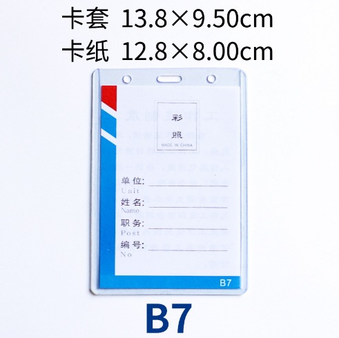 Spot funda de tarjeta dura de plástico de pvc transparente estrella tarjeta pequeña funda de goma dura tarjeta tarjeta tarjeta tarjeta de identificación magnética marco de fotos personalizado