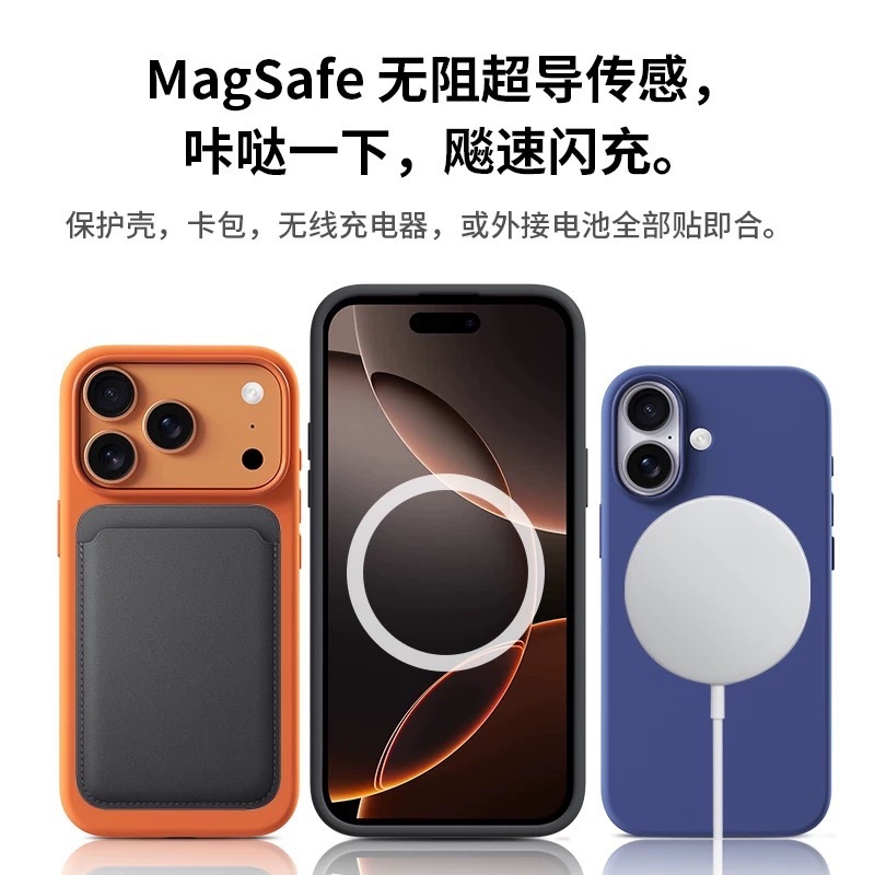 适用iPhone17ProMax液态硅胶磁吸动画手机壳苹果17高级肤感保护套|undefined