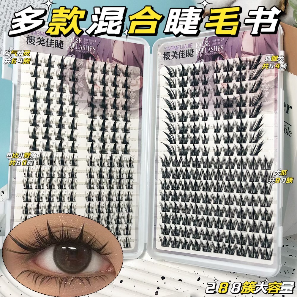 Las pestañas falsas transfronterizas, pestañas falsas