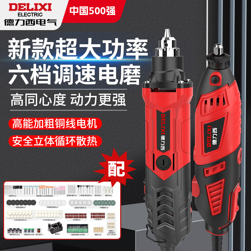 德力西电磨机手持小型打磨机家用木雕刻工具玉石抛光神器迷你电钻