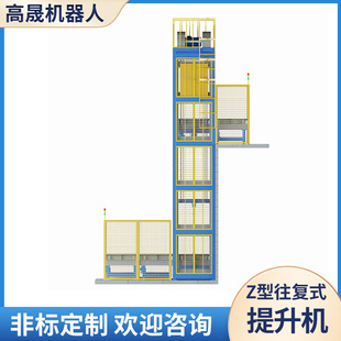 Z-Type Cargo Vertical Lift Rail-Type Hydraulic Lift Assembly Line Transport Derrick-Type Material Lift