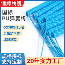 廠家批發直供優質商用個人用PU彈簧線國標認證電源線柔韌伸縮阻燃