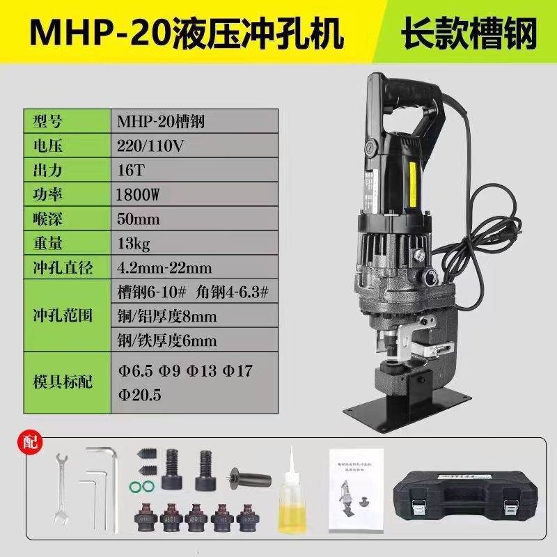 1800W 채널 강철 + 금형 5쌍