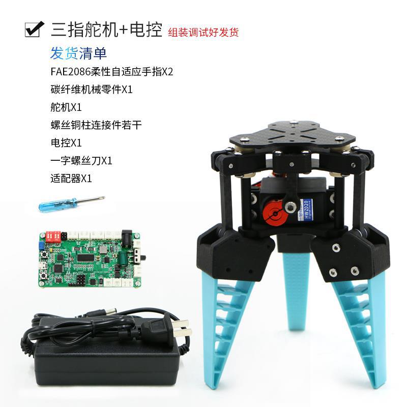 柔性夹爪仿生机械手臂二三多指气动电动软爪分类分拣机器人防水