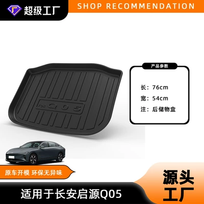 Trunk Mat — Yuexiang Tpe Trunk Mat - 26-years-qiyuan-q05-rear-storage-box-mat-tpe-material-waterproof-bag-rolled-up-for-delivery