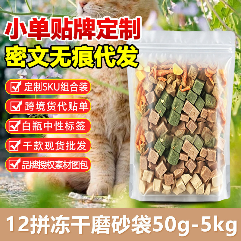Freeze-Dried Mixed Chicken Chunks, Freeze-Dried Quail, Chicken Liver, Fresh Meat Cat Food, Kitten and Adult Cat Snacks, Raw Materials Wholesale Freeze-Dried Mixed Chicken Chunks, Freeze-Dried Quail, Chicken Liver, Fresh Meat Cat Food, Kitten and Adult Cat Snacks, Raw Materials Wholesale