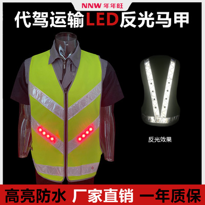 LED Reflective vest Substitute driving Vest Didi Driver Nighttime work clothes logistics transport Printing logo Work uniform batch