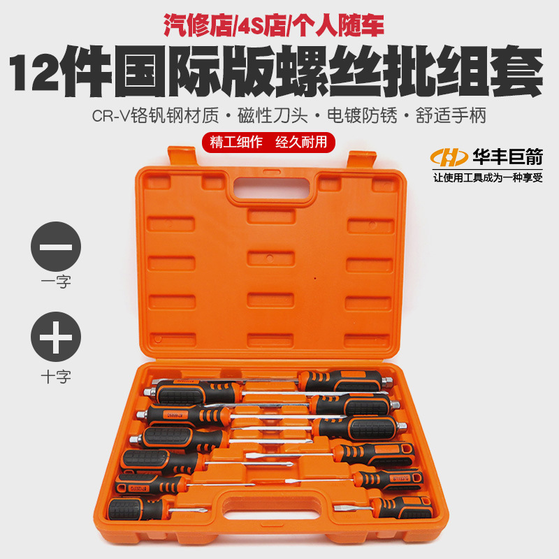 磁性敲击穿心螺丝刀冲击螺丝批改锥起子十字一字螺丝改刀撞批工具