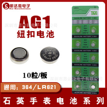 ����AG1��� LR621Ŧ�۵�� 364A LR621 AG1���� ��� Ŧ�۵��