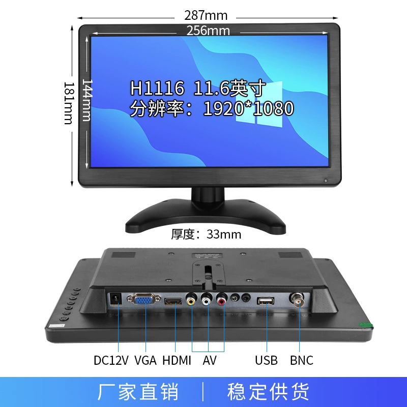 智显达 LCD-дисплей, радионяни, масштаб 1:11, 13, 15, 21, 21.5 дюймов