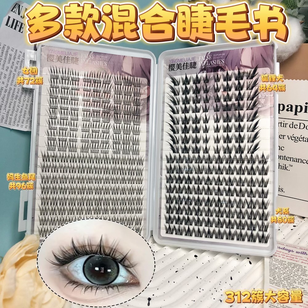 Colección de libros de pestañas novatos gran capacidad mezclada perezosa pura simulación natural densa falsa pestañas cómic flores de sol